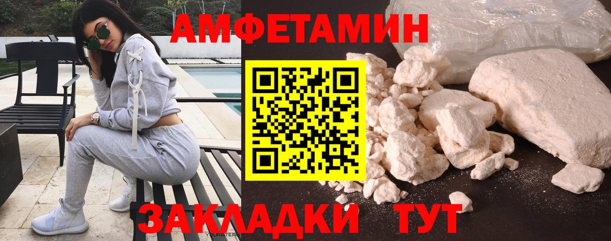 Звенигород  АМФЕТАМИН Premium  АМФЕТАМИН  это какой сайт  Вход с VPN 