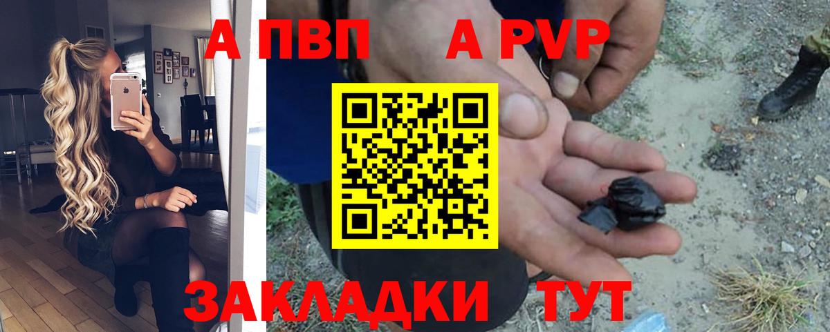 APVP мука Звенигород