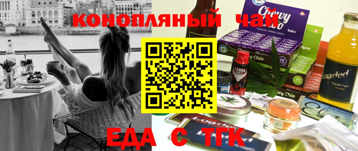 Cannafood конопля  Вход с VPN  Звенигород 