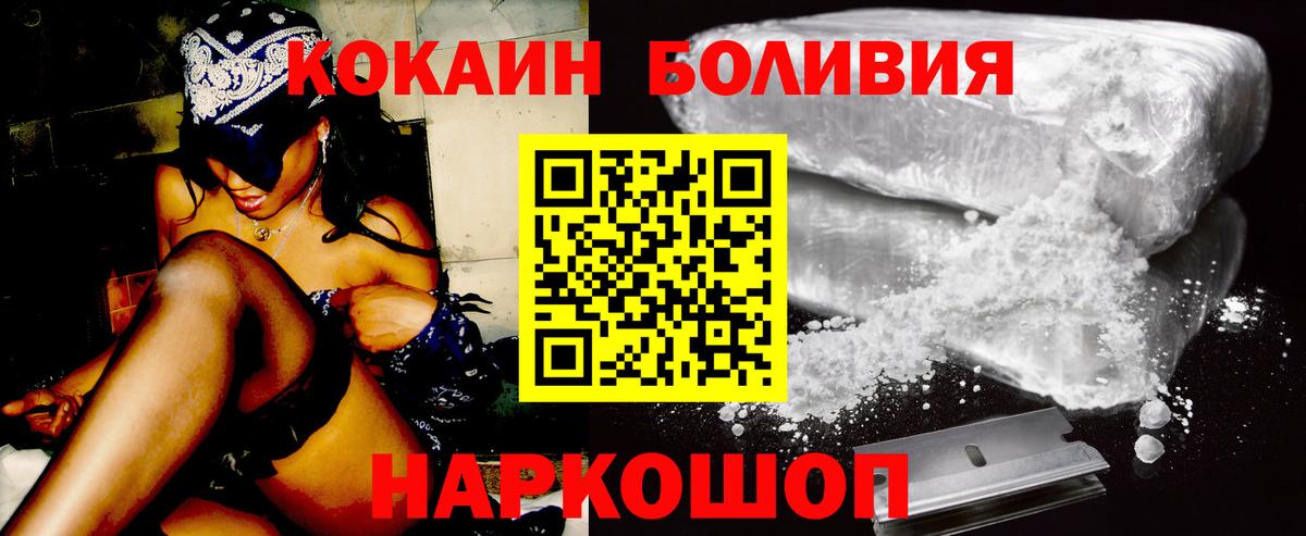 Кокаин 98%  Вход с VPN  Кокаин 99%  Звенигород 