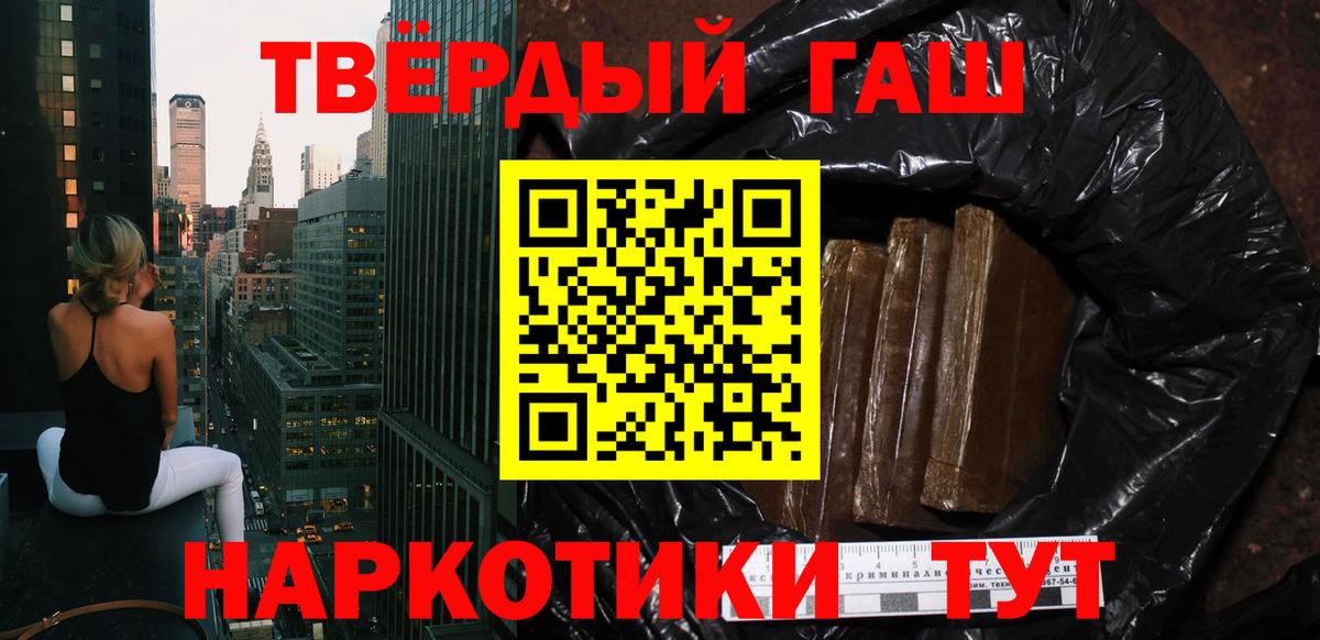 ГАШИШ убойный Звенигород