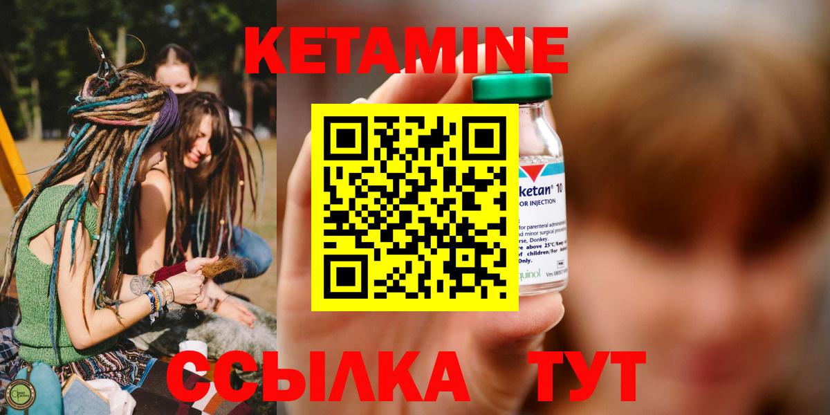 Звенигород  Кетамин VHQ  КЕТАМИН VHQ  Вход с VPN 