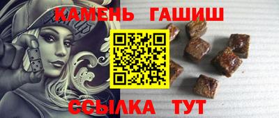 синтетический гашиш Комсомольск-на-Амуре