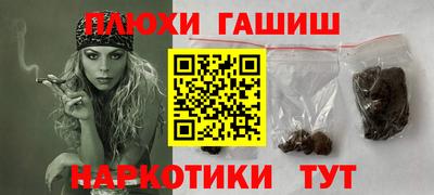 синтетический гашиш Комсомольск-на-Амуре