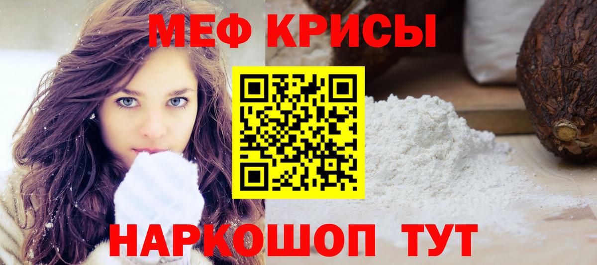 Звенигород  МЯУ-МЯУ мяу мяу  МЕФ  Вход с VPN  сколько стоит  Мефедрон VHQ 