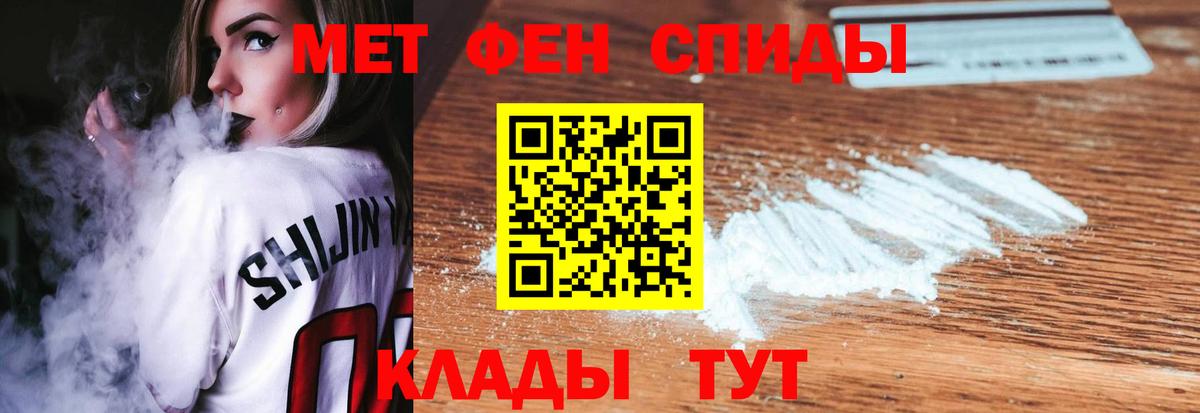 МЕТАМФЕТАМИН кристалл  Вход с VPN  Звенигород 