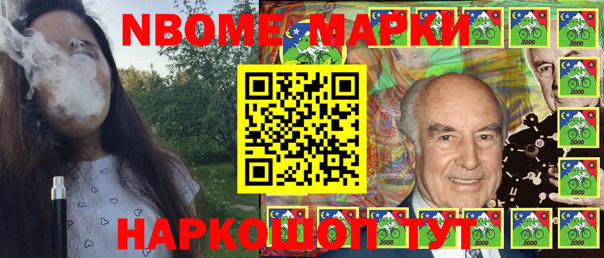 Марки NBOMe 1,5мг Звенигород