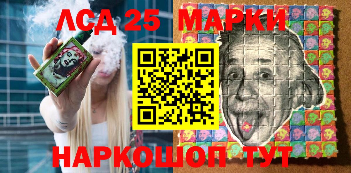 Звенигород  Наркотические марки 1,8мг  Наркотические марки 1,8мг  закладки  Вход с VPN 