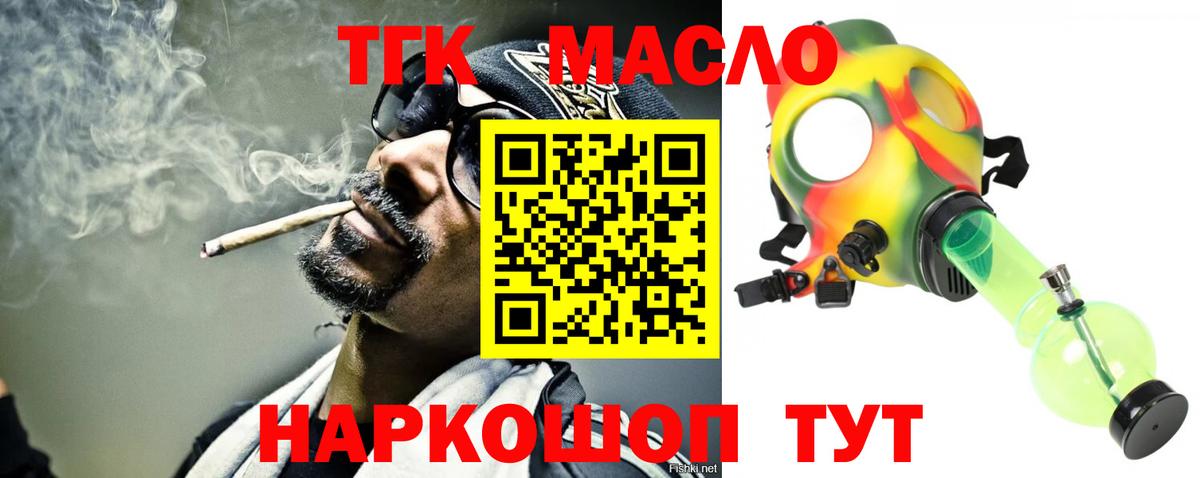 ТГК жижа Звенигород