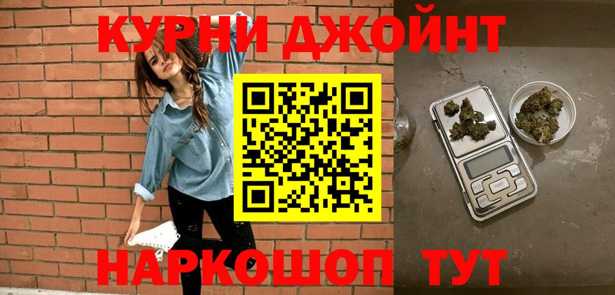 МАРИХУАНА тримм  Каннабис THC 21%  Звенигород  Вход с VPN 